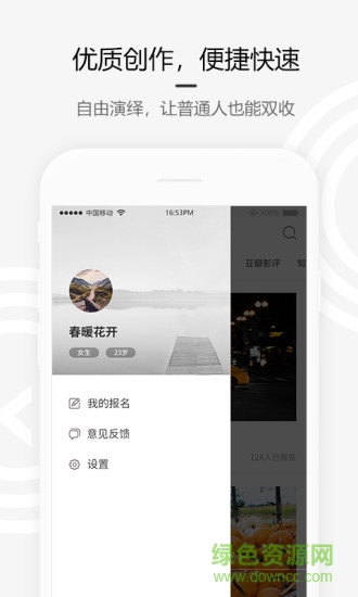 约稿吧 v1.0 安卓版3