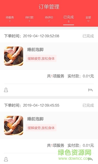 是好商家 v0.0.2 安卓版1