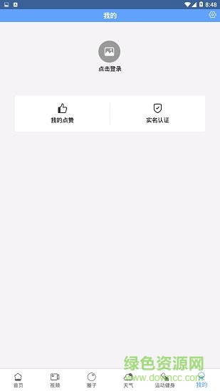 朝闻体育 朝闻体育安卓版