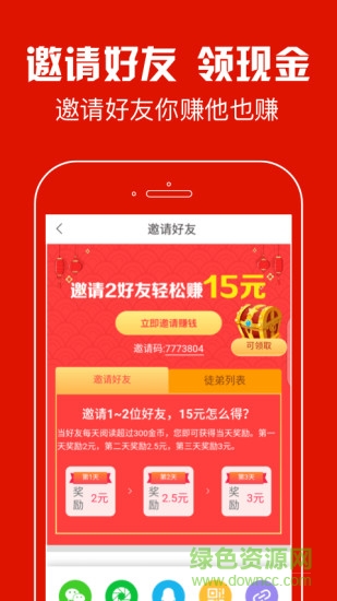 蚂蚁看点赚钱版 v6.0.8 官方安卓版2