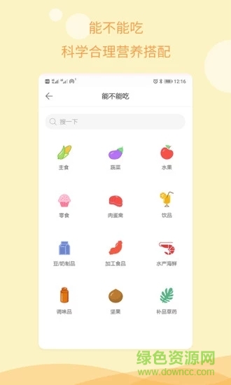 孕期记录指南 v1.1.6 安卓版0