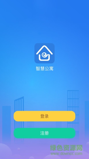 智慧公寓租客 v1.0.1.45 安卓版0
