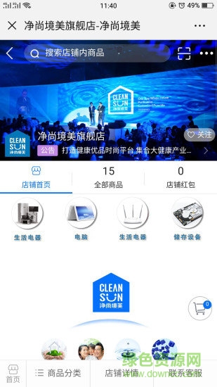 净尚境美 v1.0.0 安卓版0