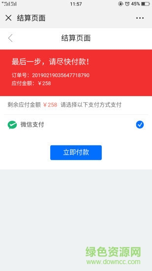 净尚境美 v1.0.0 安卓版1
