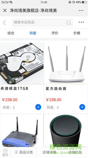 净尚境美 v1.0.0 安卓版3