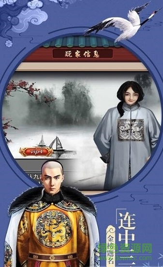 穿越清朝当皇帝 v1.0 安卓最新版0