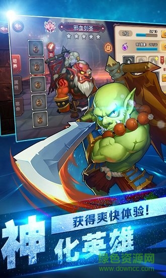 新刀塔英雄 v1.0.0 安卓无限钻石版2