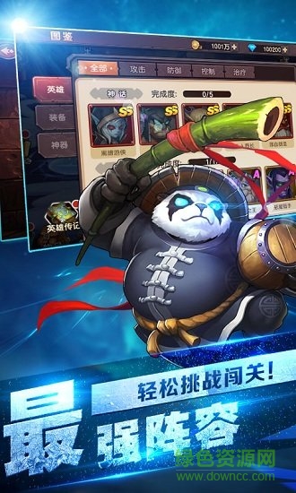 新刀塔英雄 v1.0.0 安卓无限钻石版0