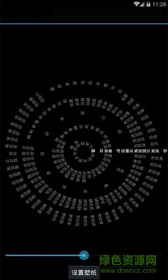 时间罗盘屏保动态壁纸 v1.51 安卓版1