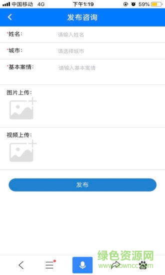 诚信律师榜app v20200101 安卓版0