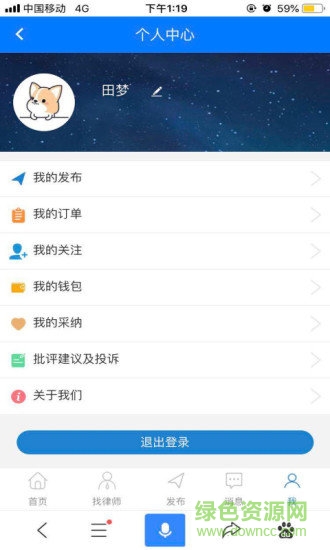 诚信律师榜app v20200101 安卓版3