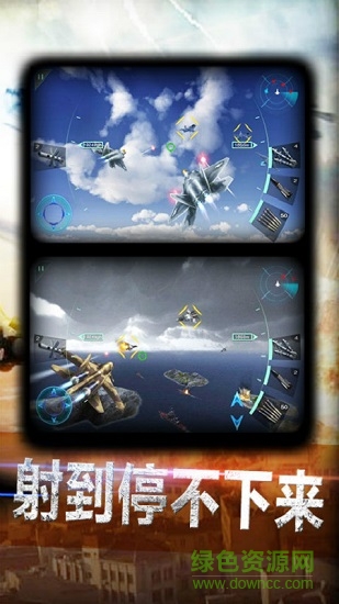 超神小飞机内购正式版 v3.1.2 安卓版0