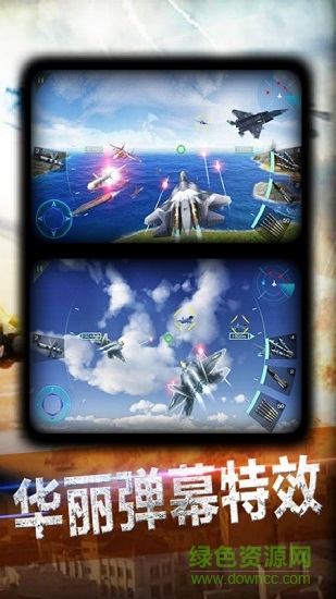 超神小飞机内购正式版 v3.1.2 安卓版1