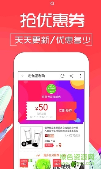 淘宝贝券 v1.4.1 安卓版0