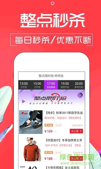 淘宝贝券 v1.4.1 安卓版2