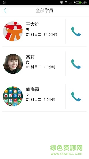 钉钉驾车教练端 v3.1.11 安卓版3