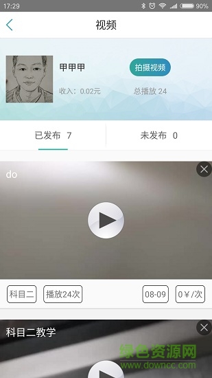 钉钉驾车教练端 v3.1.11 安卓版1