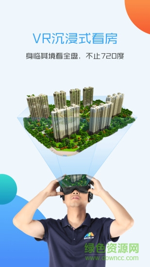 美房圈iphone版 v1.6.5 苹果手机版2