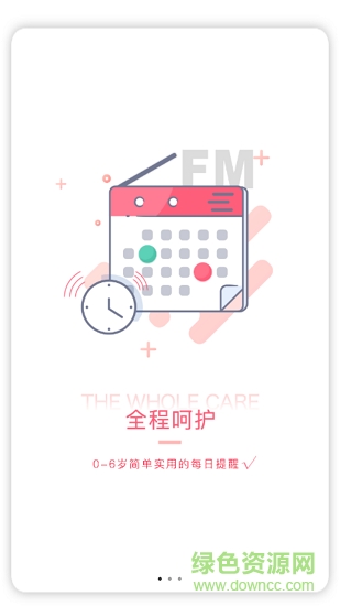 小核桃孕育 v1.0.0 安卓版2