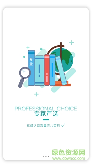 小核桃孕育 v1.0.0 安卓版1