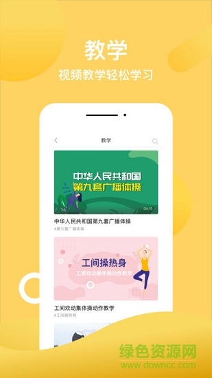 操场 v1.0.1 安卓版0