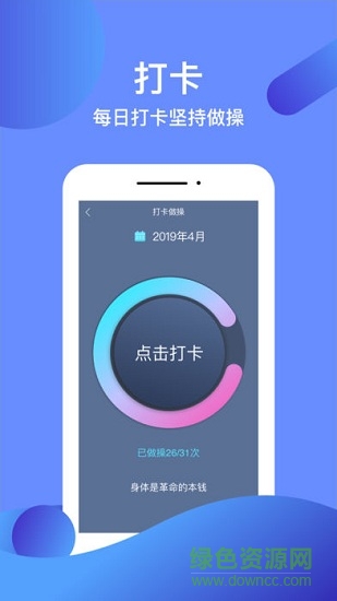 操场 v1.0.1 安卓版1