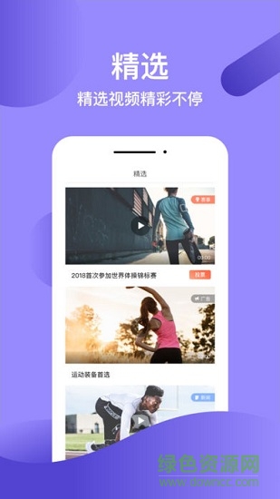 操场 v1.0.1 安卓版2