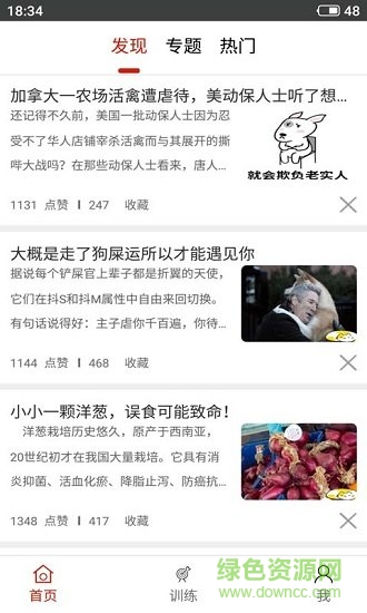 et宠物 v1.0.2 安卓版0