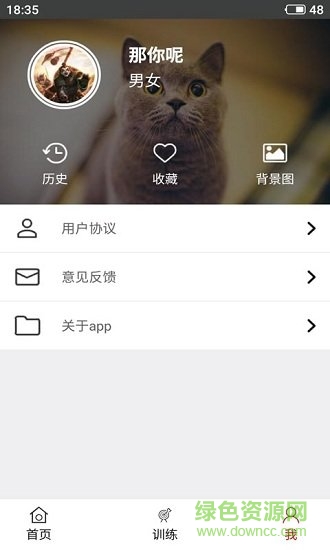 et宠物 v1.0.2 安卓版1