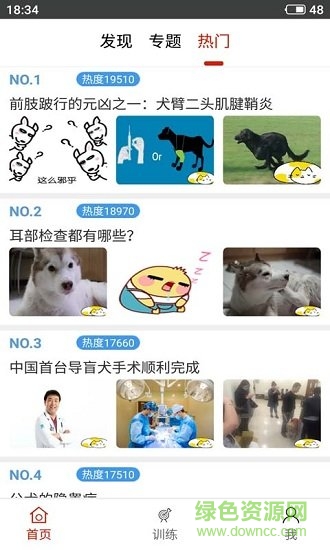 et宠物 v1.0.2 安卓版3