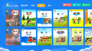 小学同步二年级 v3.6.9 安卓版1
