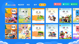 小学同步二年级 v3.6.9 安卓版2