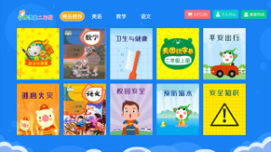 小学同步二年级 v3.6.9 安卓版3