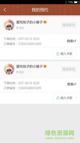 迈康专家 v1.0.7 安卓版3