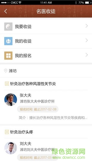 迈康专家 v1.0.7 安卓版0