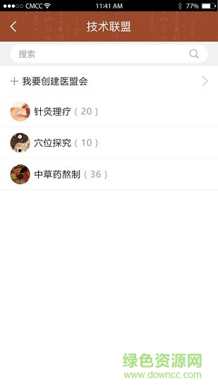 迈康专家 v1.0.7 安卓版1