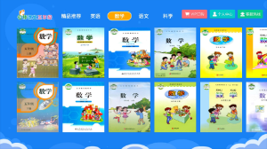 小学同步五年级 v3.6.9 安卓版1