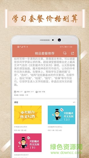 中考语文作文 v1.0.4 安卓版3