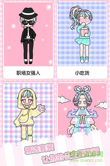 童话小公主时尚换装达人 v1.0.0 安卓版3