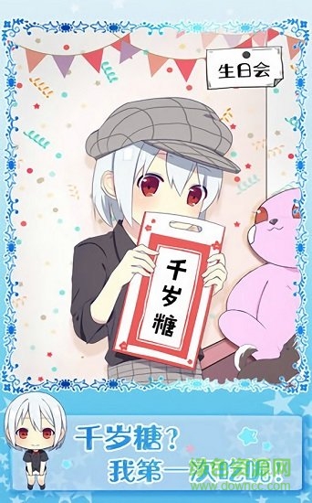 黑白恋歌 v1.00 安卓版3