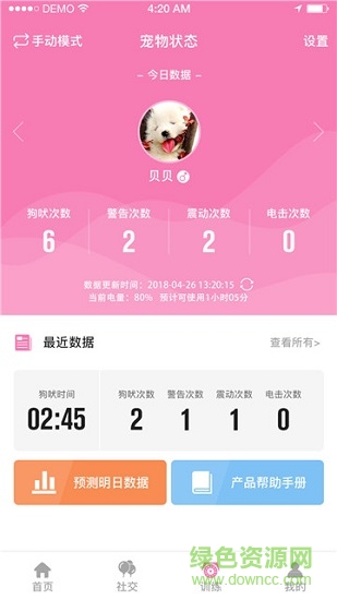 狗得猫宁 v1.0.0 安卓版0