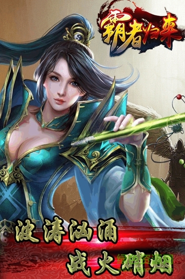 高热手游霸者归来传奇世界 v2016.3.01 安卓版1