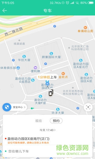 bus365网约车 bus365网约车安卓版下载