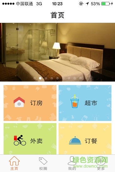 大当家 v1.0 安卓版0