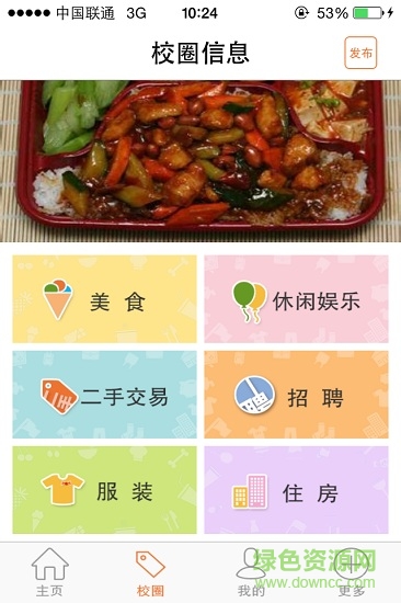 大当家 v1.0 安卓版1