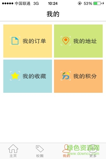 大当家 v1.0 安卓版2