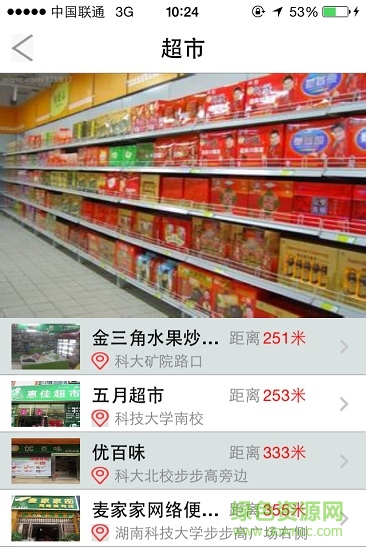 大当家 v1.0 安卓版3