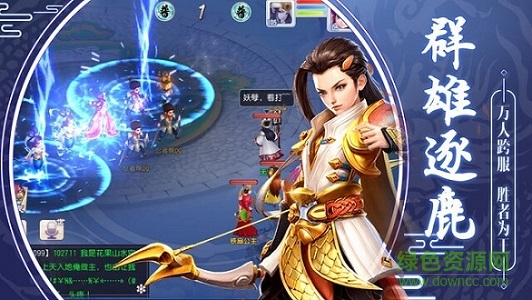 遮天西游手游无限玉版 v1.0 安卓版1