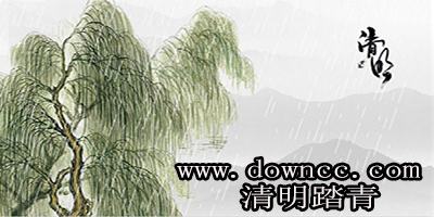 清明踏青去哪-清明踏青图片app-清明踏青美句app