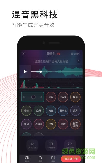 唱吧9.2.6旧版本 v926 安卓不升级版1